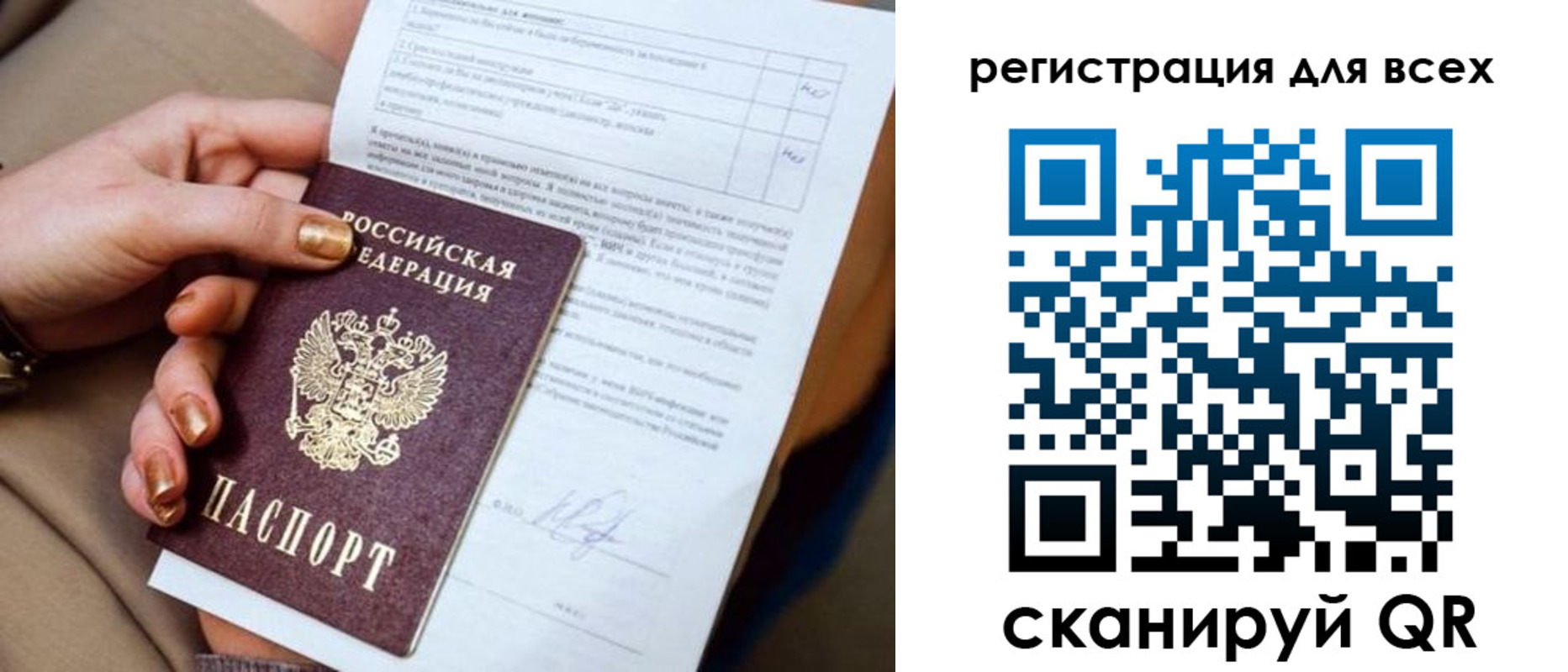 прописка в квартире в Чебаркуле