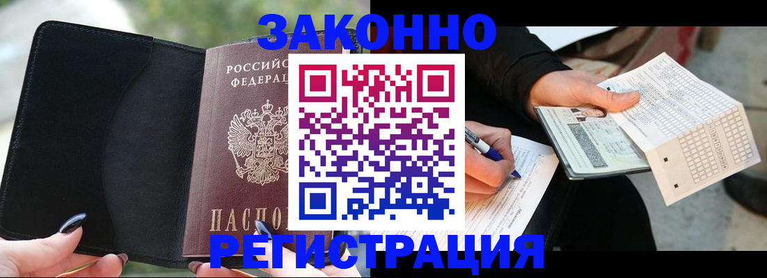 временная регистрация гарантия в Чебаркуле