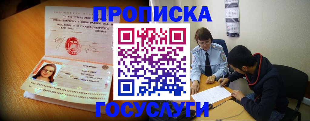 найти адрес прописки в Чебаркуле