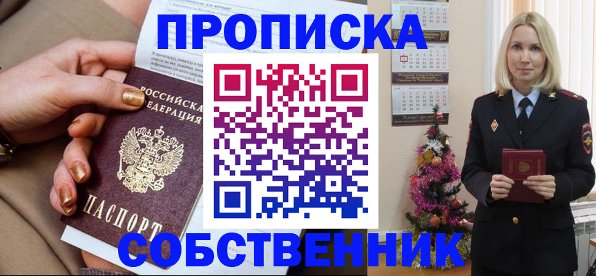 прописка паспорт в Чебаркуле