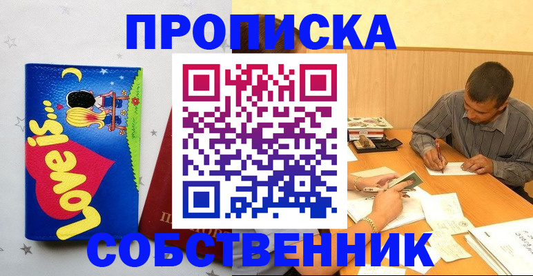 прописка регистрация в Чебаркуле