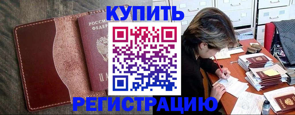 временная регистрация 2025 в Чебаркуле