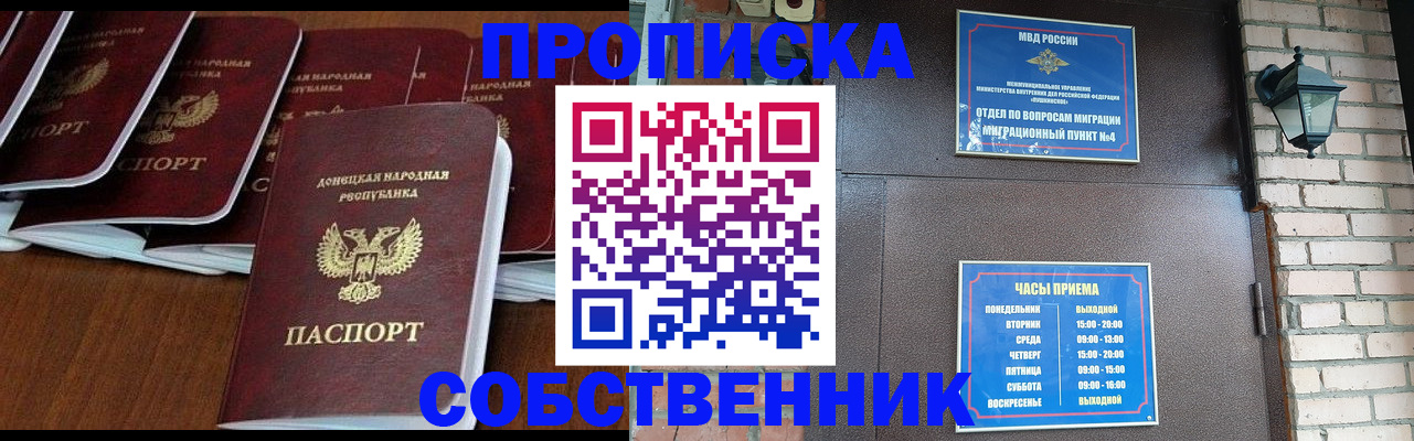 прописка регистрация в Чебаркуле