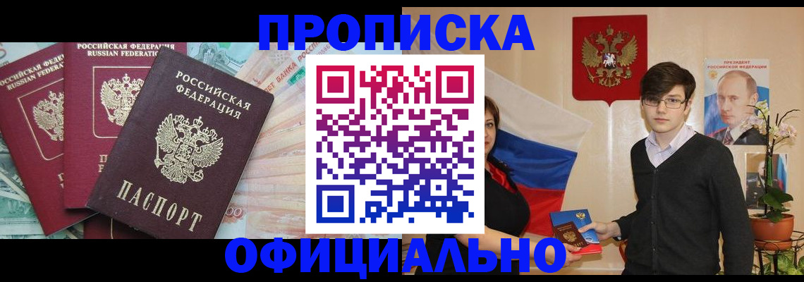 временная регистрация адрес в Чебаркуле